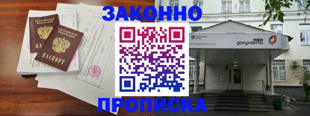 регистрация для дет. сада в Кубинке