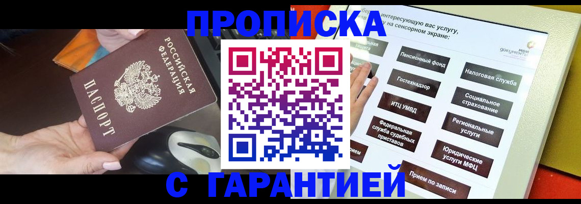 регистрация для школы в Кубинке