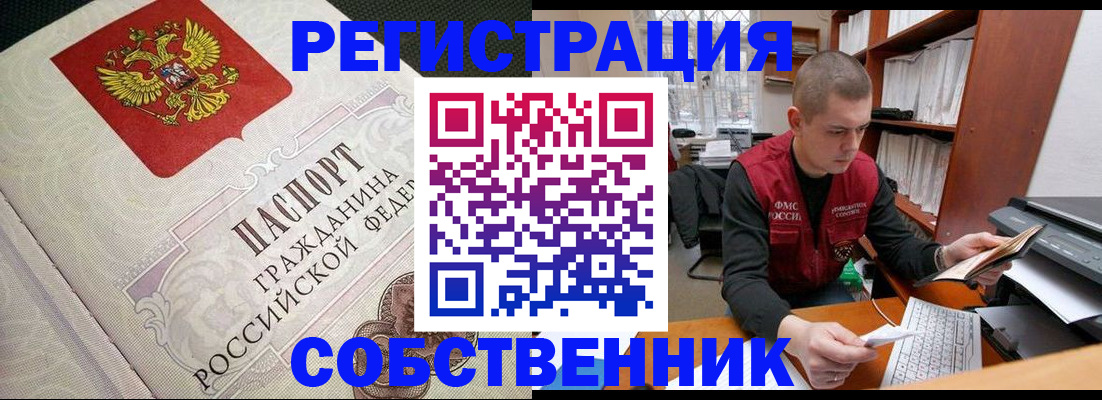 временная регистрация адрес в Кубинке